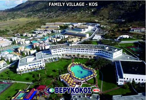 FAMILY VILLAGE-ΚΩΣ